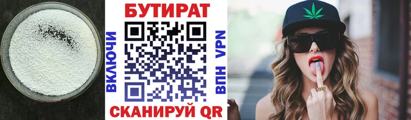 Бутират GHB  купить наркотик  Кашин 