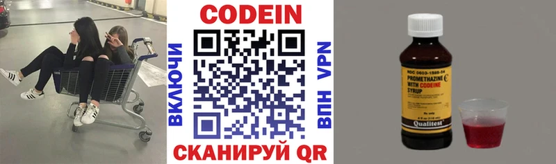 где найти   Кашин  Кодеиновый сироп Lean напиток Lean (лин) 